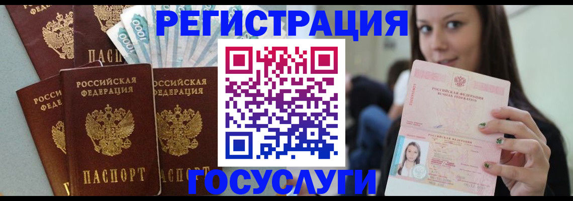 прописка штамп в Азове