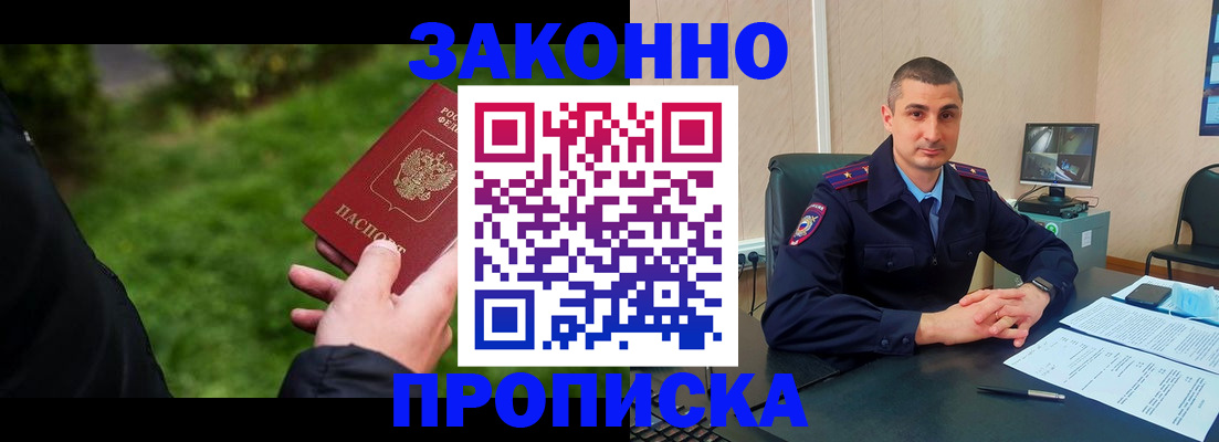 временная регистрация госуслуги в Азове